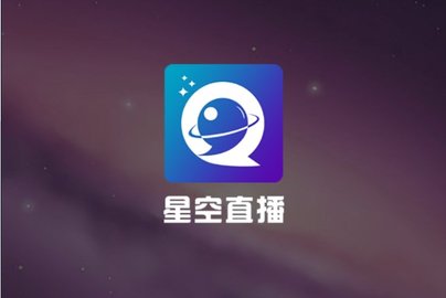 星空卫视直播，探索星空的无限魅力