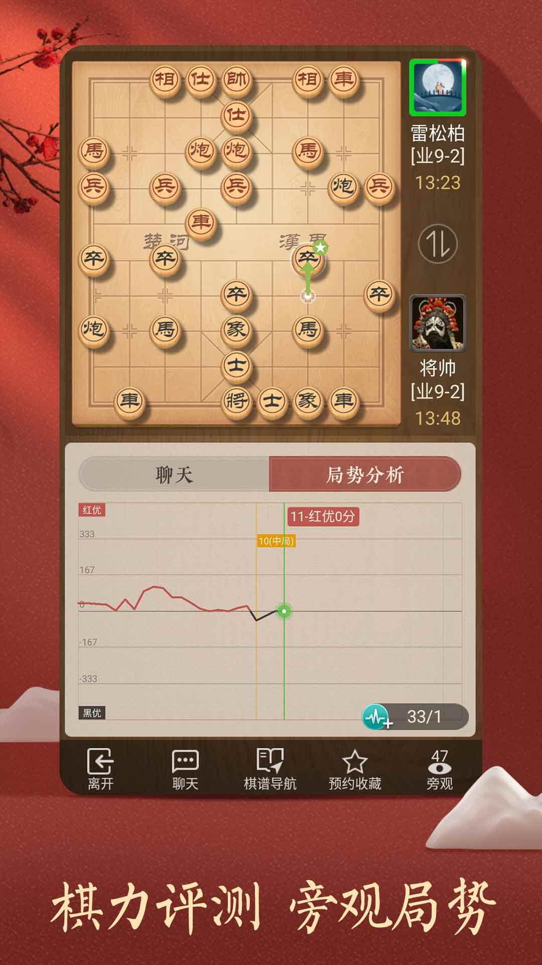 天天象棋直播，策略与激情的巅峰对决